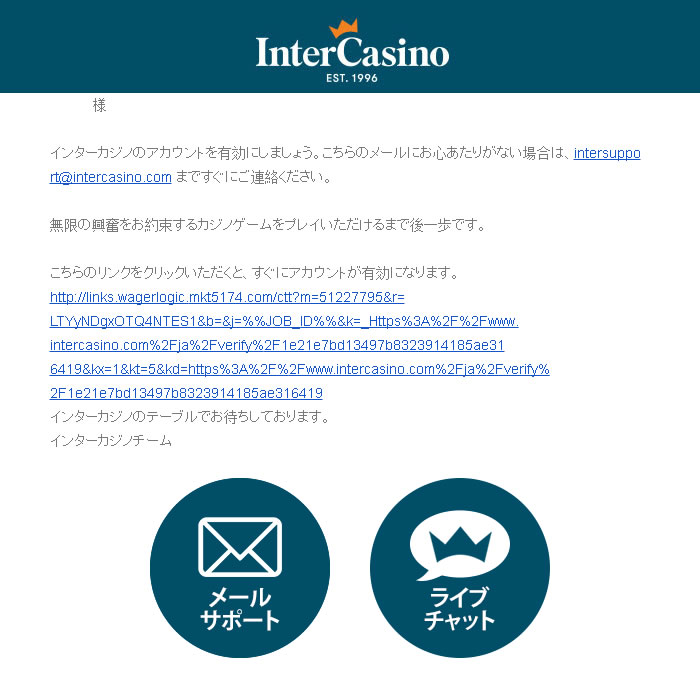 インターカジノ登録3